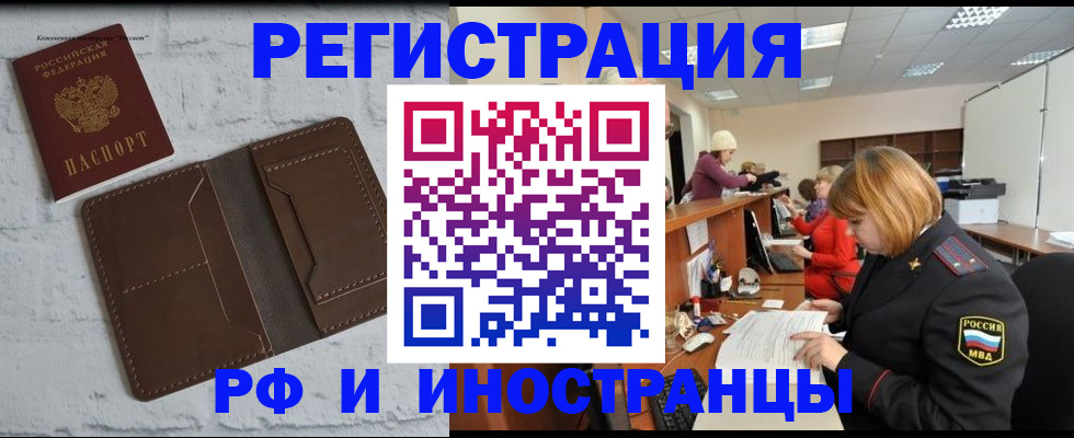 временная регистрация госуслуги в Кемерово