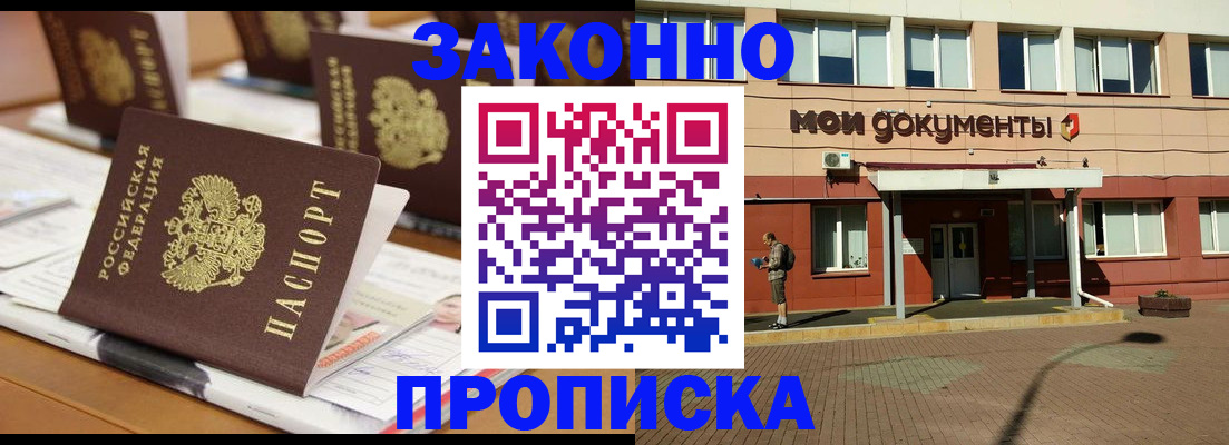 временная регистрация адрес в Кемерово