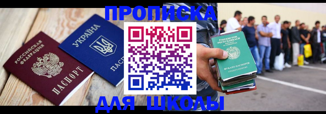 где прописаться в Кемерово