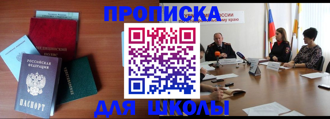 временная регистрация адрес в Кемерово