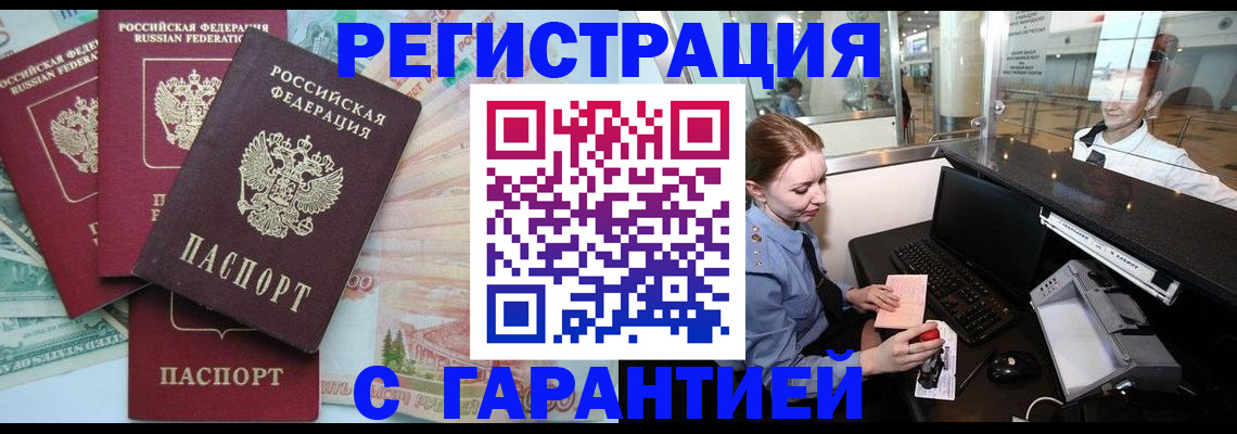 временная регистрация госуслуги в Кемерово