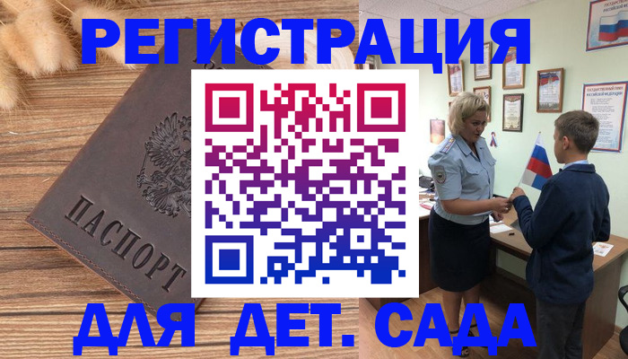 временная регистрация недорого в Кемерово