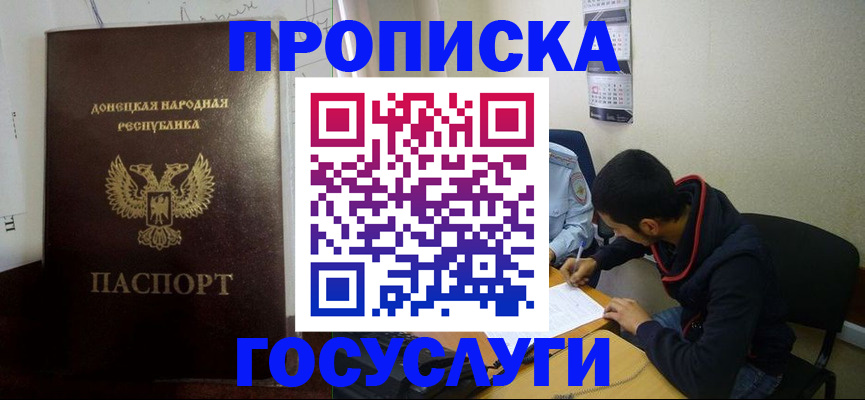 временная регистрация для школы в Кемерово