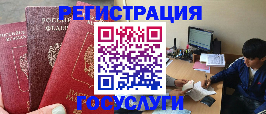 купить прописку в Кемерово
