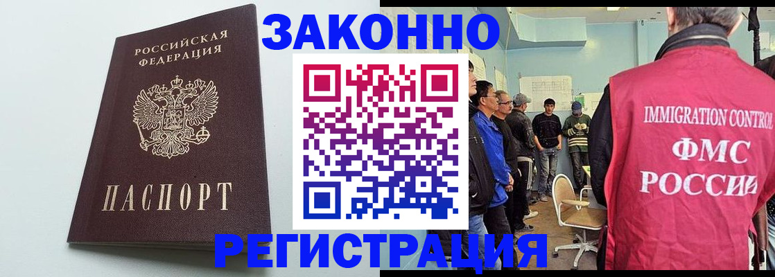 временная регистрация адрес в Кемерово